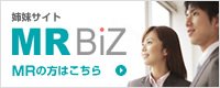 姉妹サイト MR BiZ MRの方はこちら