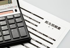 給与明細書のイメージ画像