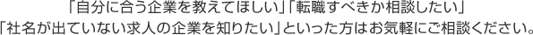 あなたの転職活動が楽になる。希望どおりに転職できる可能性が高まる。