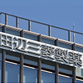 田辺三菱製薬